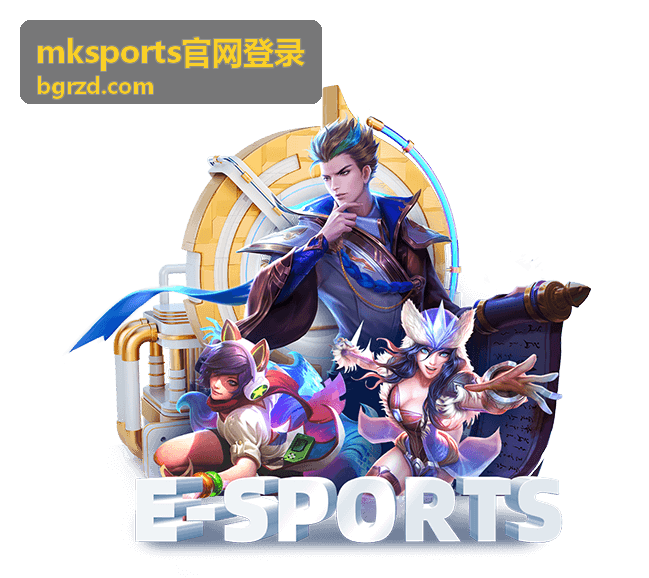 mksports官网登录账号密码填写界面示意图