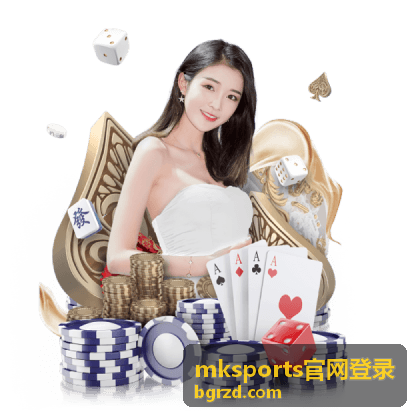 mksports官网登录验证码与设备校验界面示意图